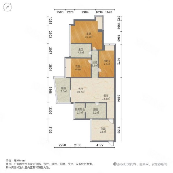 广州雅居乐花园一尺山居3室2厅1卫99.93㎡西南300万