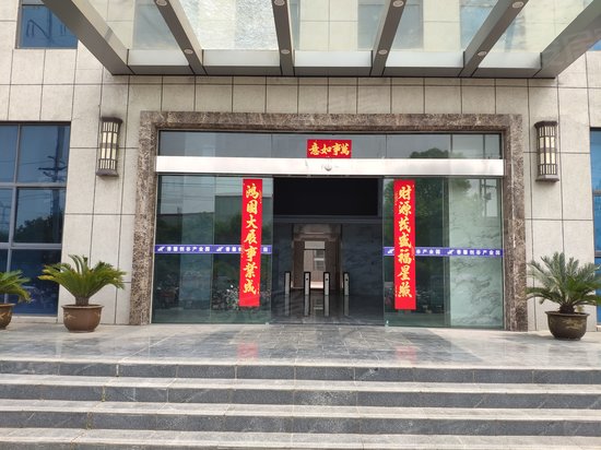 香馨创谷产业园 