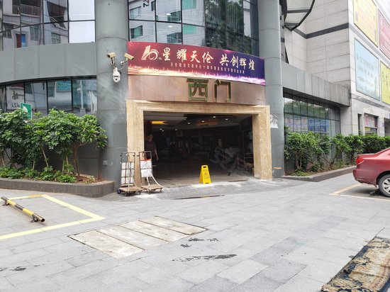 天伦鞋业交易中心(办公) 