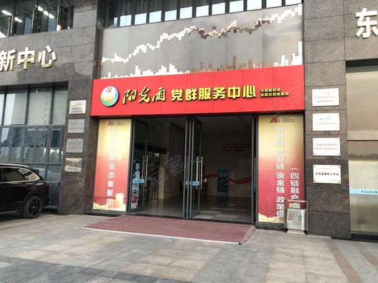 东莞众创金融街