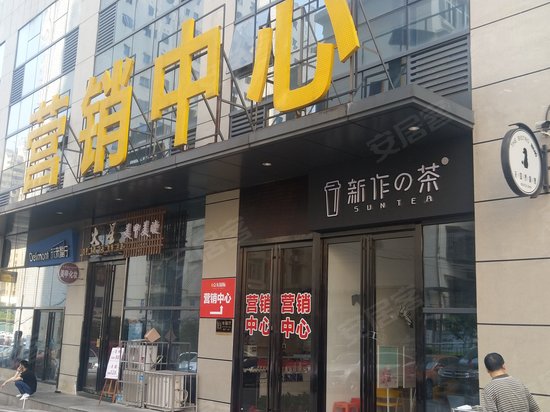 众东国际(商住楼) 