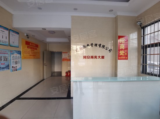 同安商务大厦 