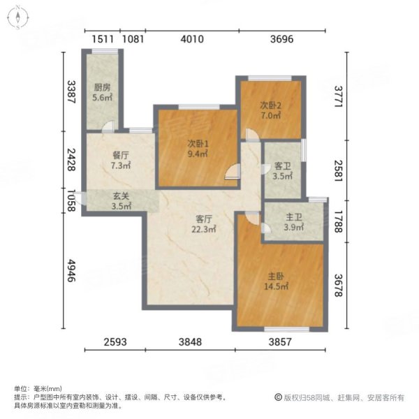 恒大名都3室2厅2卫127.32㎡南北185万