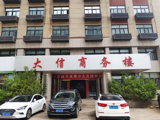 大信商务楼 