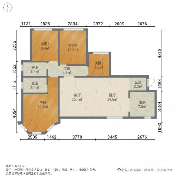 和裕印象4室2厅2卫116㎡南北71.8万