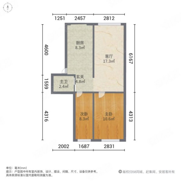 海业小区2室1厅1卫52㎡南北19万