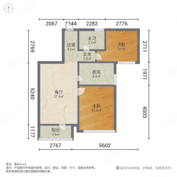 万科城东京街区2室1厅1卫78.48㎡南205万