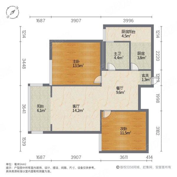 合能东城攻略2室2厅1卫76.13㎡西南115万