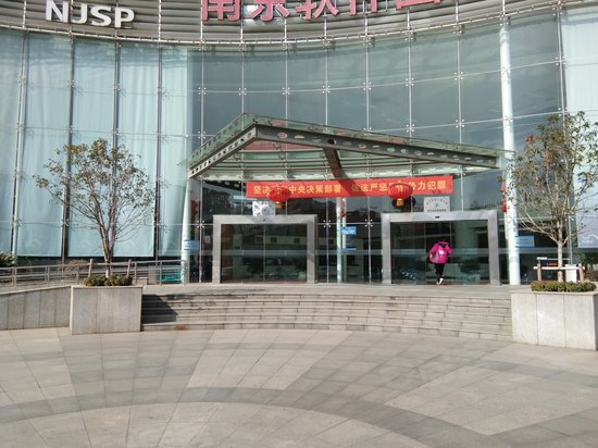 南京软件园研发大厦 