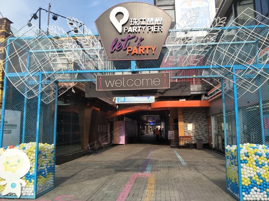 珠江琶醍啤酒文化创意艺术区 