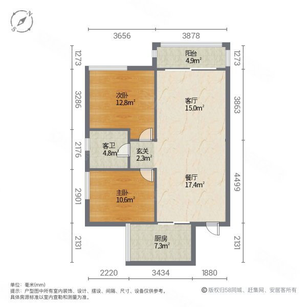 星海名城(三期)2室2厅1卫87.74㎡南北39.8万