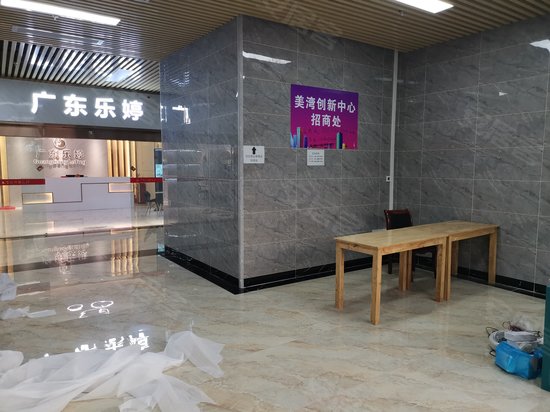 顶发国际化妆品交易中心(办公) 