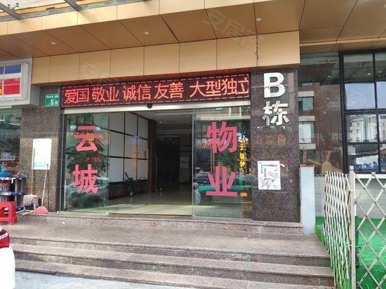 云城商务大厦
