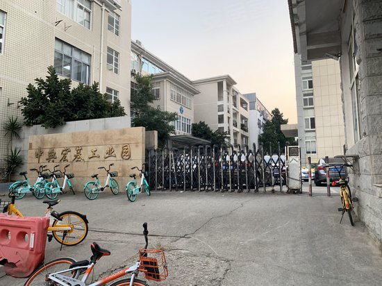 中典宏基科技工业园 