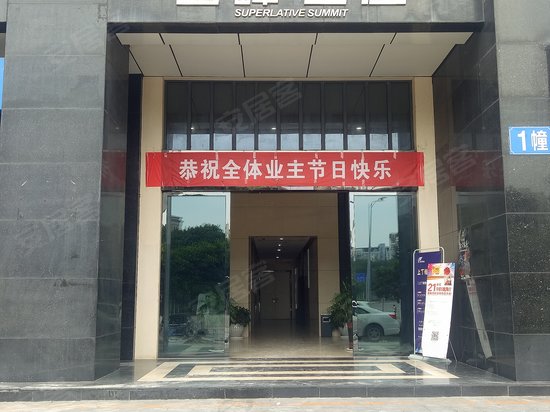 上峰上座写字楼