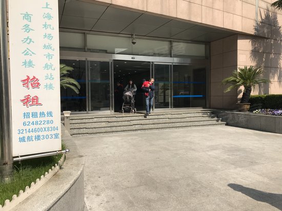 机场城市航站楼 