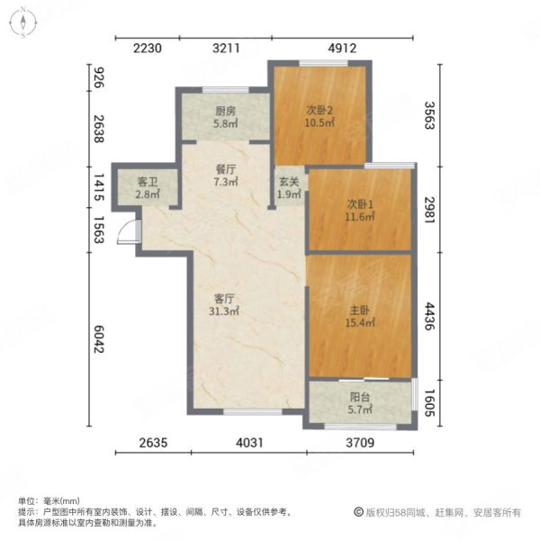 新城首府(泗阳)3室2厅1卫112.46㎡南北79.8万