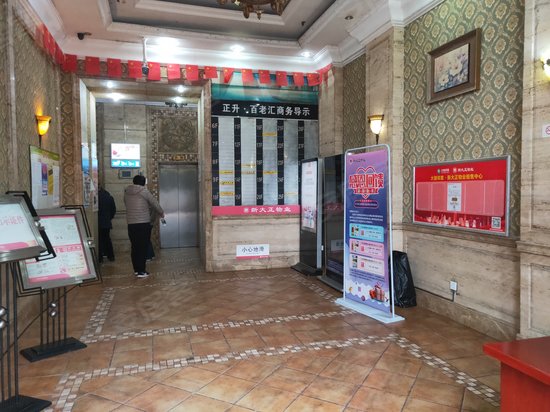 正升百老汇广场(商住楼) 