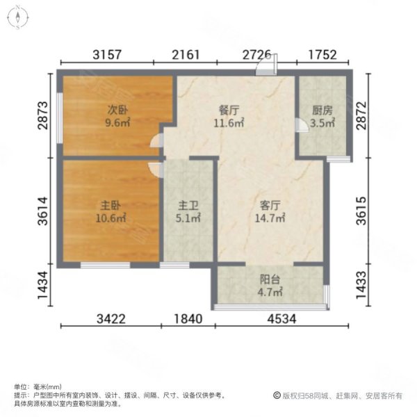 辰宫双河湾 带电梯 大两居 南北通透 精装好房 临地铁