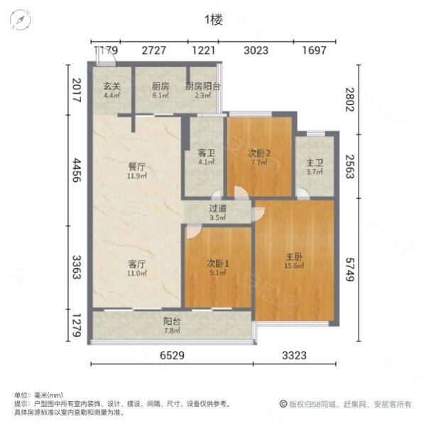 中海长江十里3室2厅2卫118.05㎡南北420万