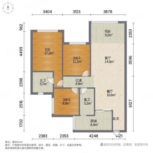 中南新悦府3室2厅2卫100㎡南北65.8万