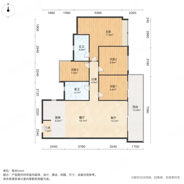 中海观澔府4室2厅2卫119㎡南北662万