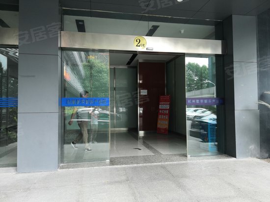 杭州数字娱乐产业园 