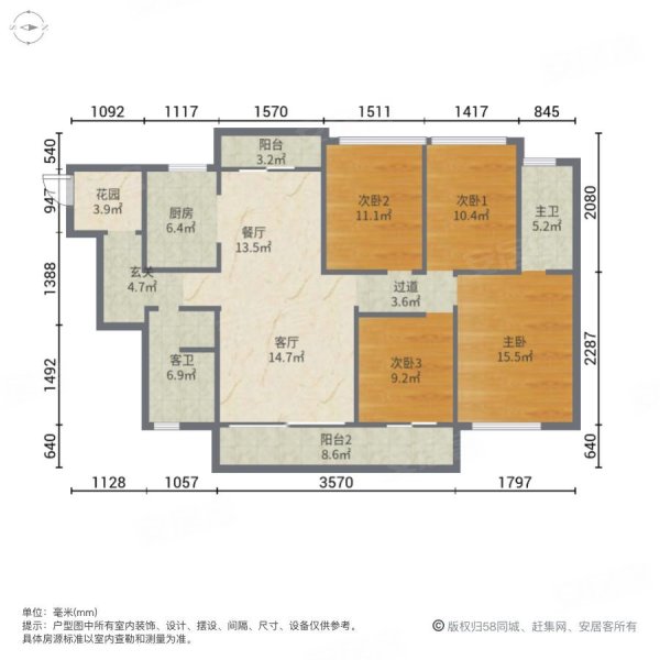 亚运城天峯4室2厅2卫144.93㎡南北368万