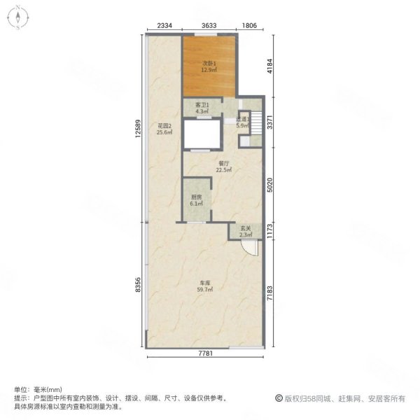 五矿哈施塔特(别墅)4室2厅3卫192.42㎡南190万