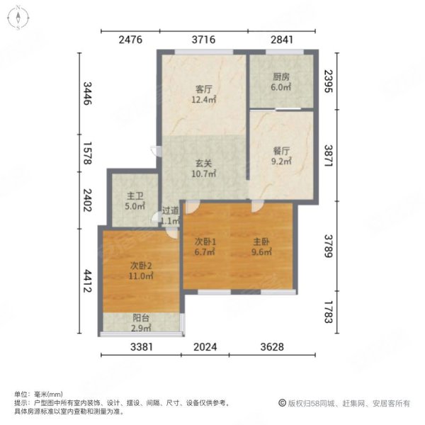 颐和小区3室2厅1卫120㎡南北84.8万