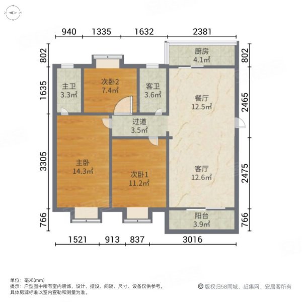 嘉洲花园(西区)3室2厅2卫113㎡东西120万