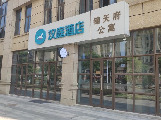 锦天府(商住楼) 