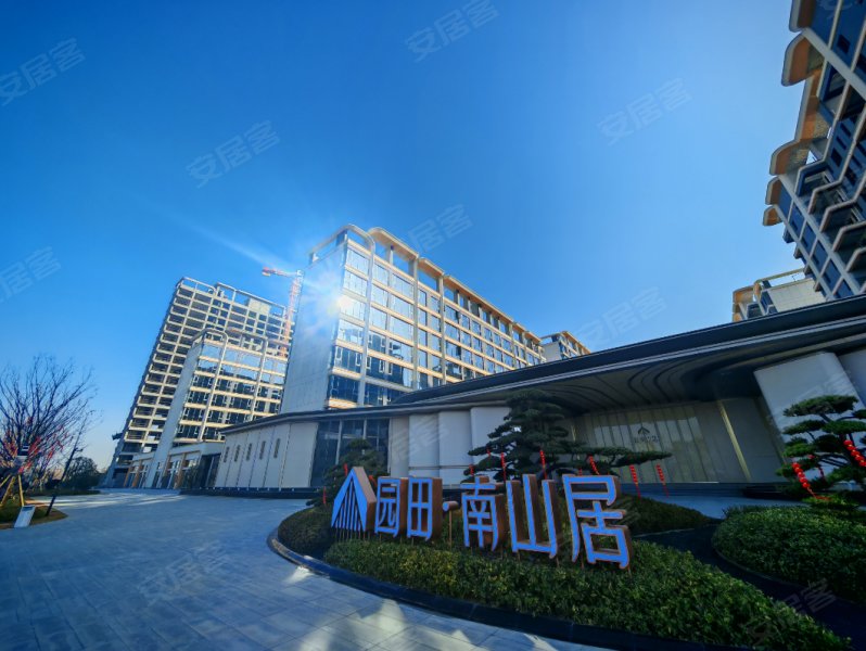 园田南山居3室2厅130㎡62万二手房图片