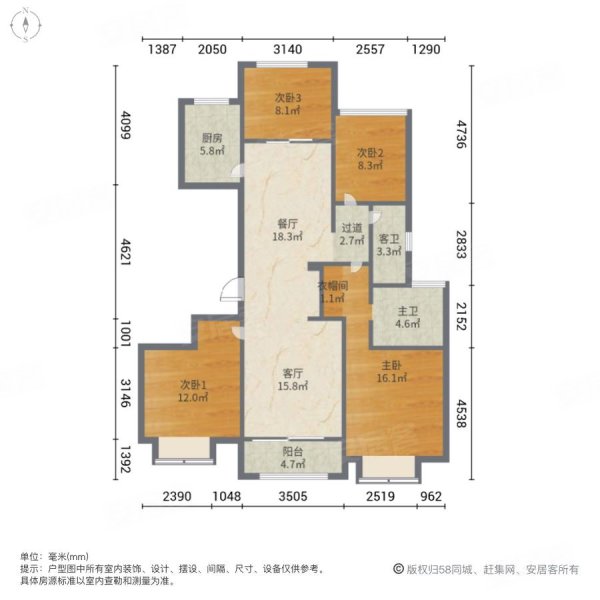 太仓院子南区前排凤凰楼层4房2卫中央空调和地暖现房