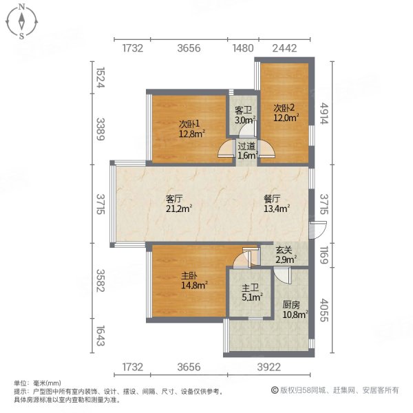 碧桂园天玺湾3室2厅2卫117㎡南北66万