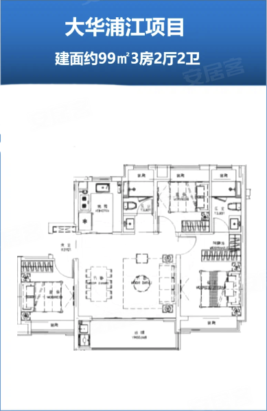 大华星曜3室2厅2卫99㎡南425万