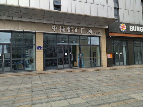 中楠都汇广场