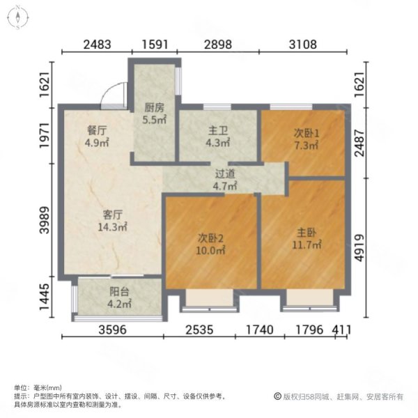 建业定鼎府三期3室2厅1卫96.88㎡南北56万