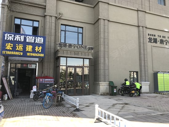 龙湖唐宁ONE(商住楼) 