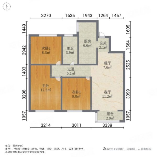 融创迩海三期(18-39号楼)3室2厅1卫93.62㎡南北58万