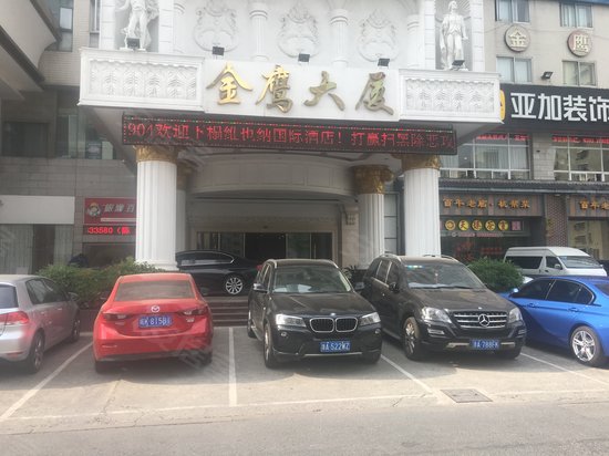 金鹰大厦 