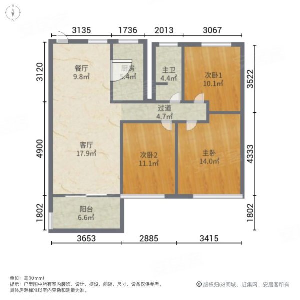 元盛阳光城3室2厅1卫97㎡南北47万