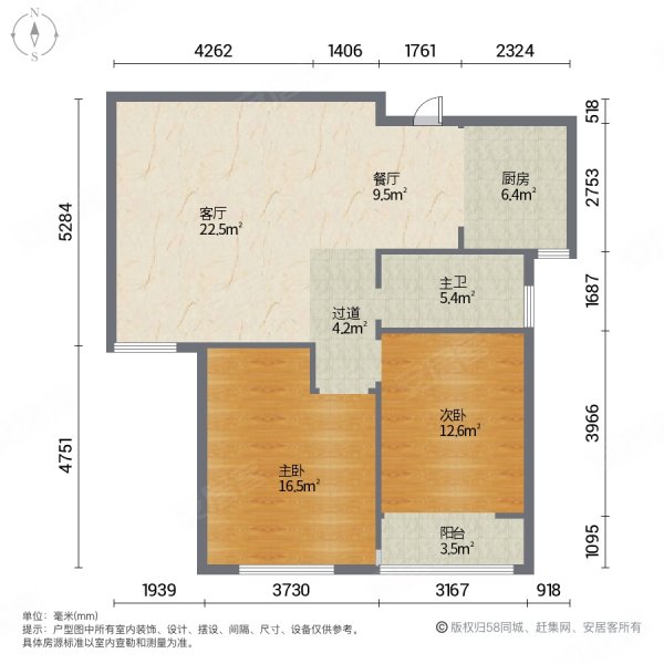 东璟家园A区2室2厅1卫78.9㎡南北75万