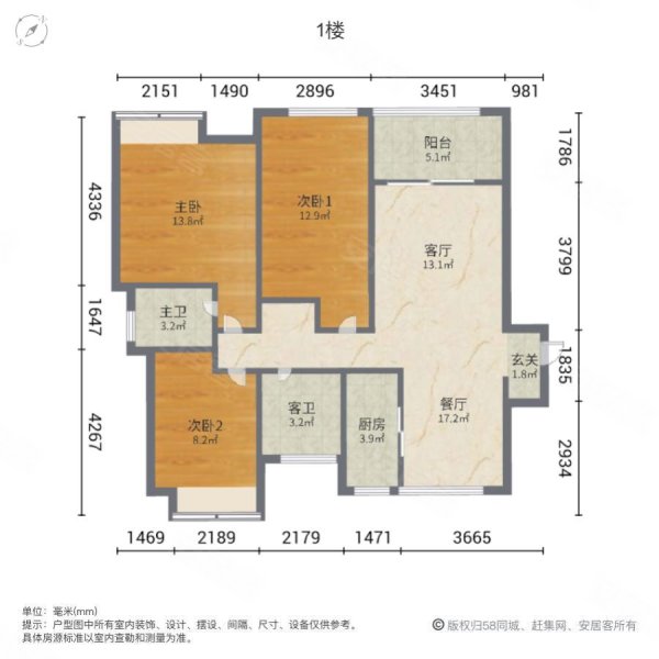 中海寰宇天下3室2厅2卫117㎡南北170万