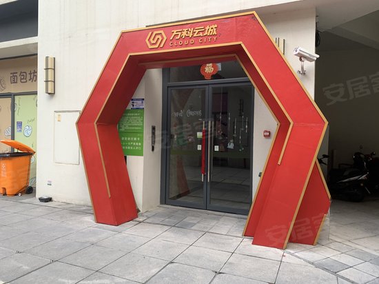万科云城 