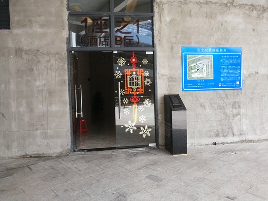 溢东广场(商住楼) 