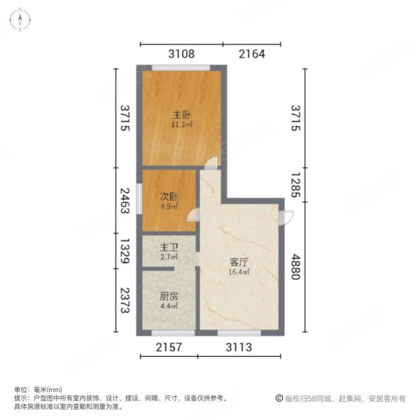 柳航里2室1厅1卫56㎡南北32万