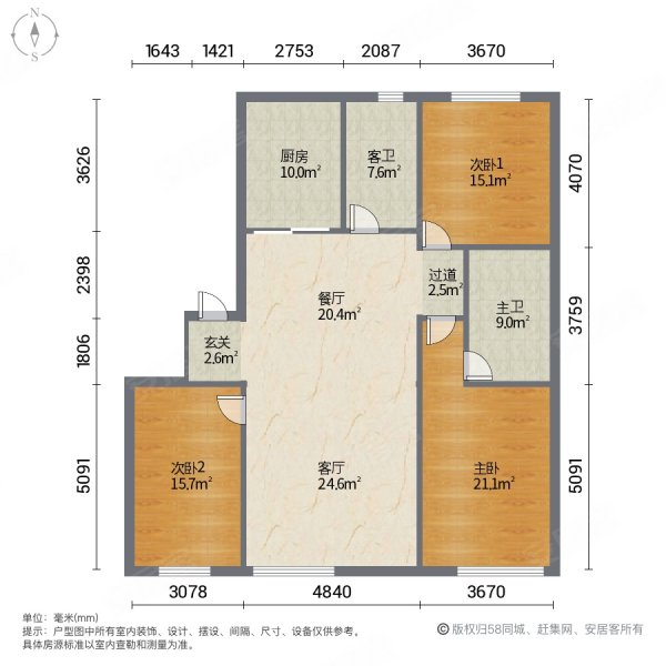 永江城市花园3室2厅2卫151㎡南北48万