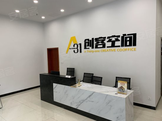 A31创客空间 
