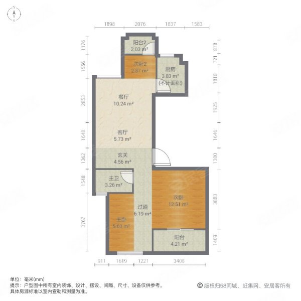 精装修户型好,进地铁,视野采光好,中间楼层楼层好,东田怡丰城(公寓